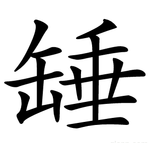 䍋